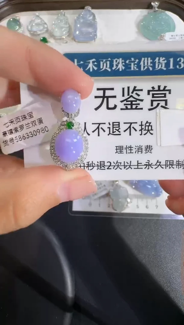 吊坠(不含链)18K金镶嵌翡翠不退换无鉴赏
