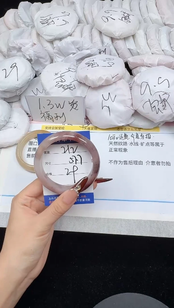 未镶嵌手镯石英质玉212/57.7