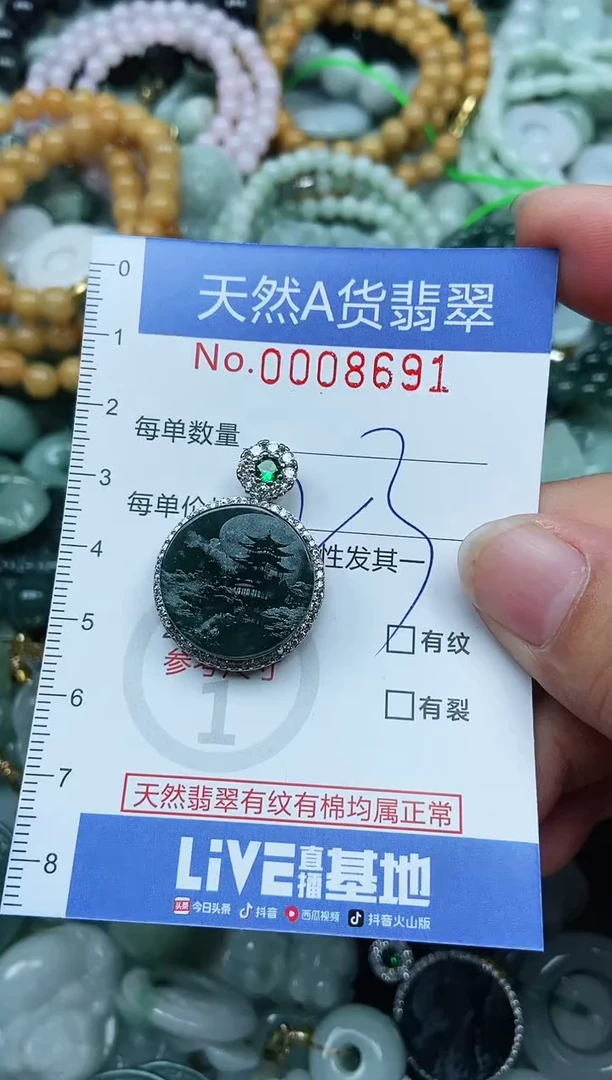 翡翠未镶嵌吊坠(不含链)翡翠