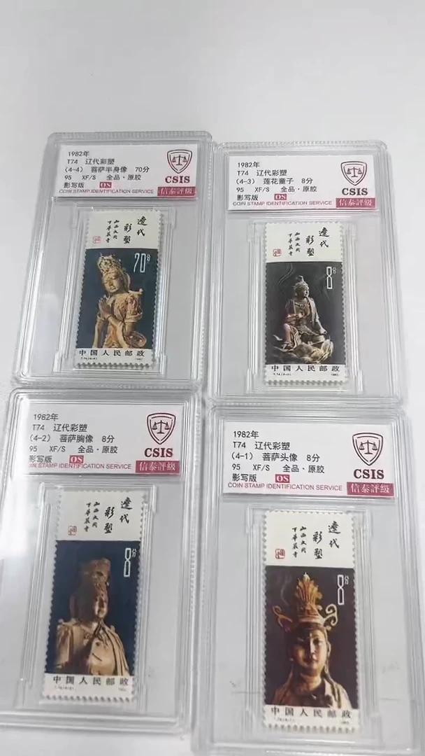【闪购商品】1982年 T74 辽代彩塑 95OS