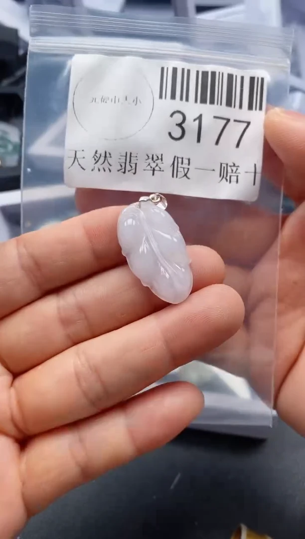 翡翠未镶嵌吊坠(不含链)3177