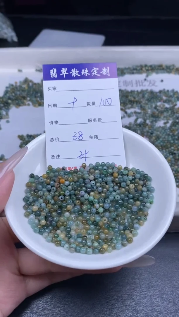颈饰未镶嵌翡翠散珠批发DIY多样性发货