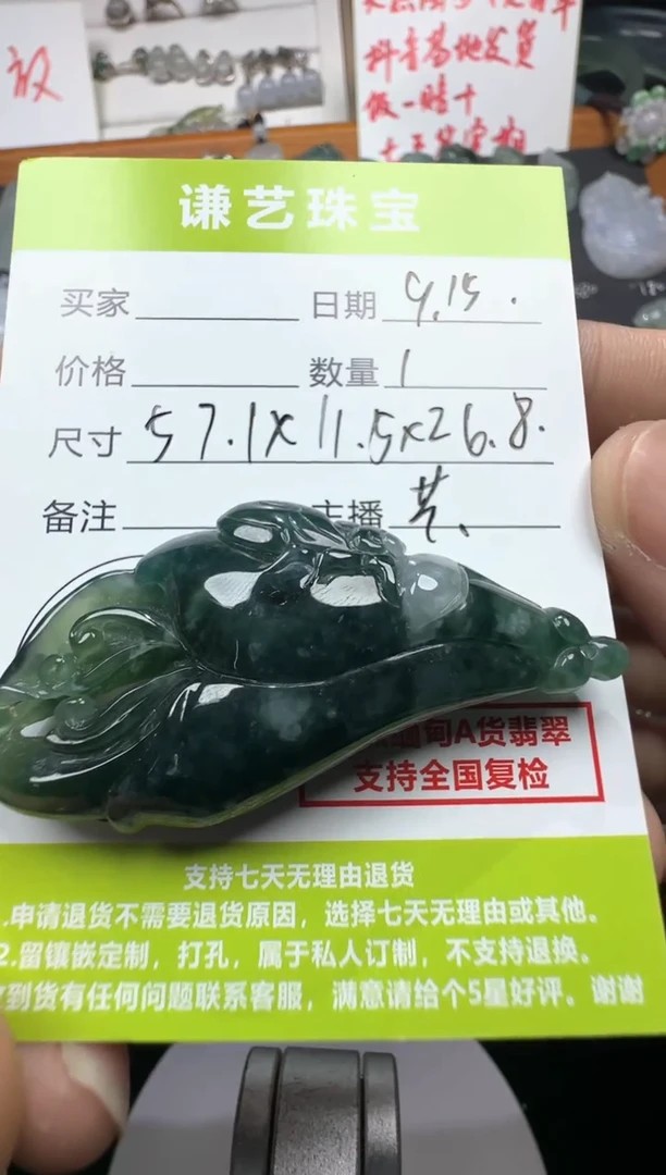 未镶嵌定制翡翠1
