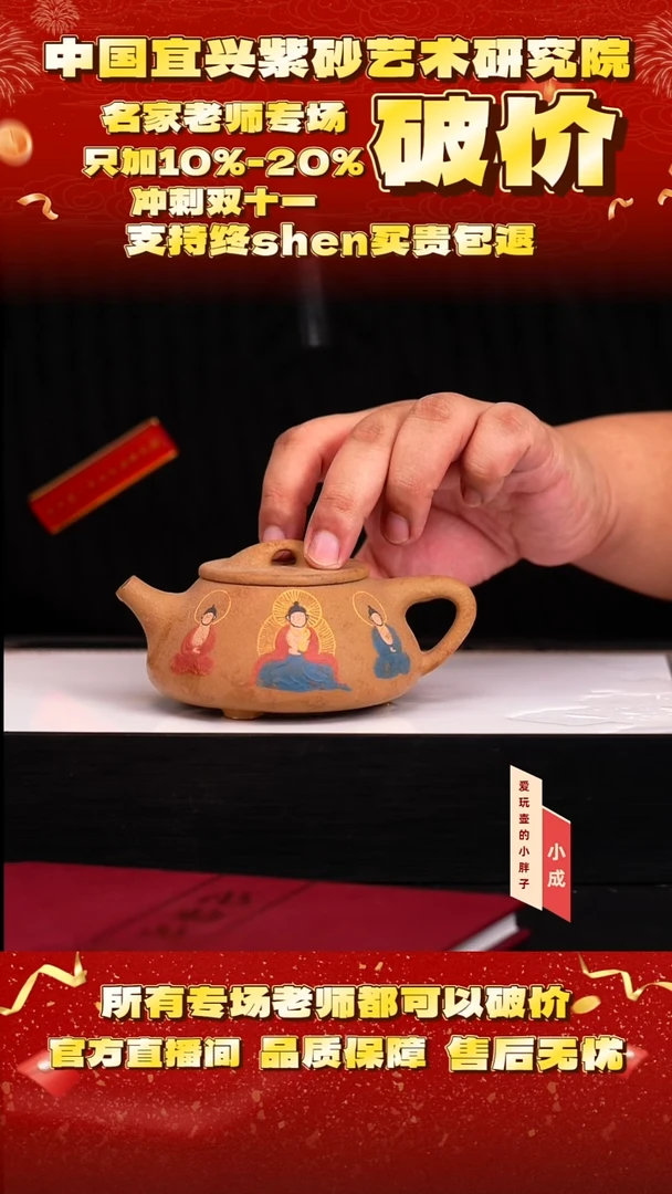 43号    范  段泥    280c