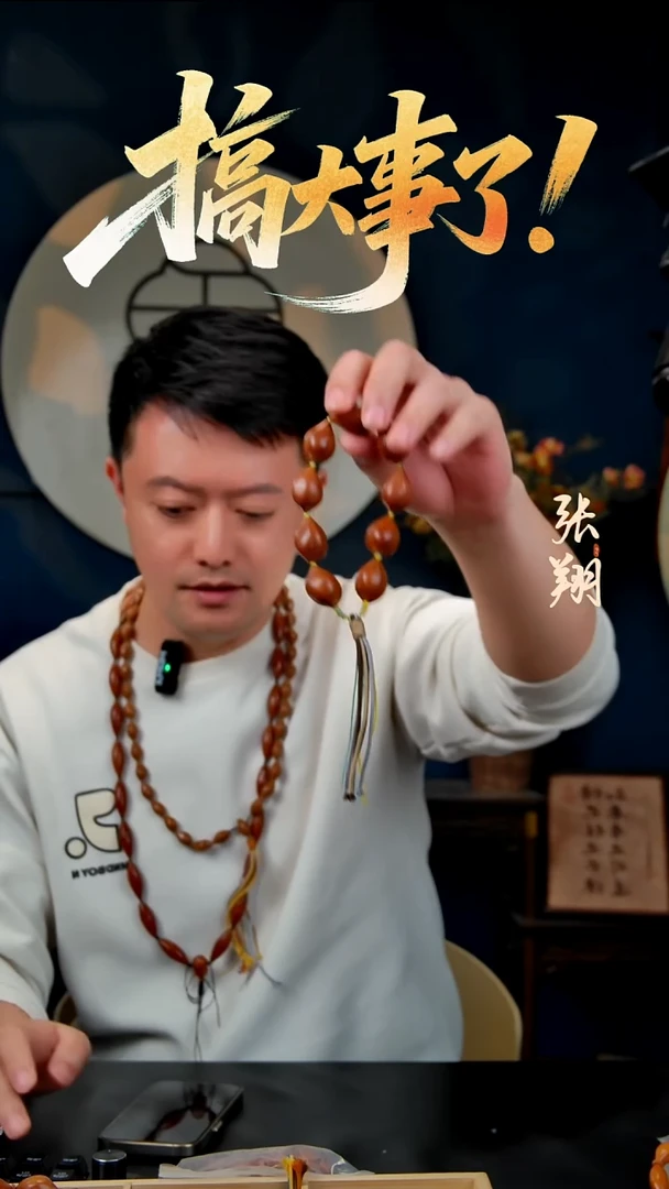 手串/手链橄榄核泽*泽精抛老料款