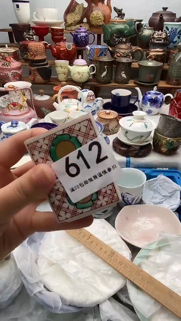 瓷片满20包邮 满20包邮