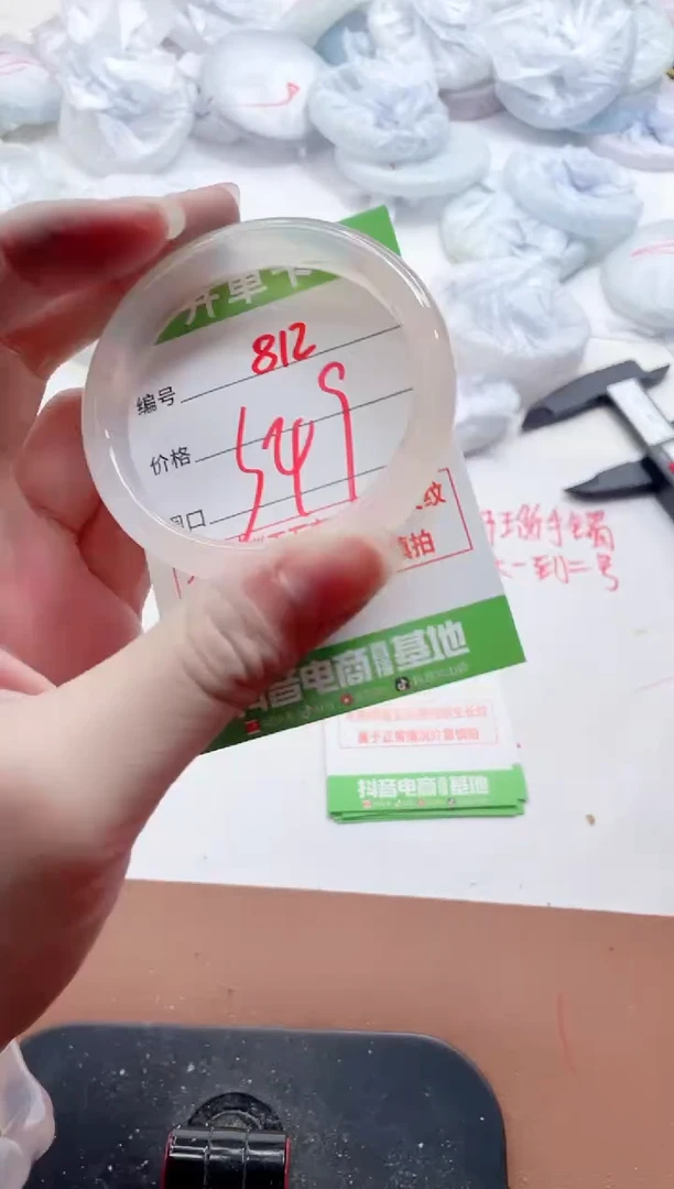 玛瑙/玉髓手镯未镶嵌812