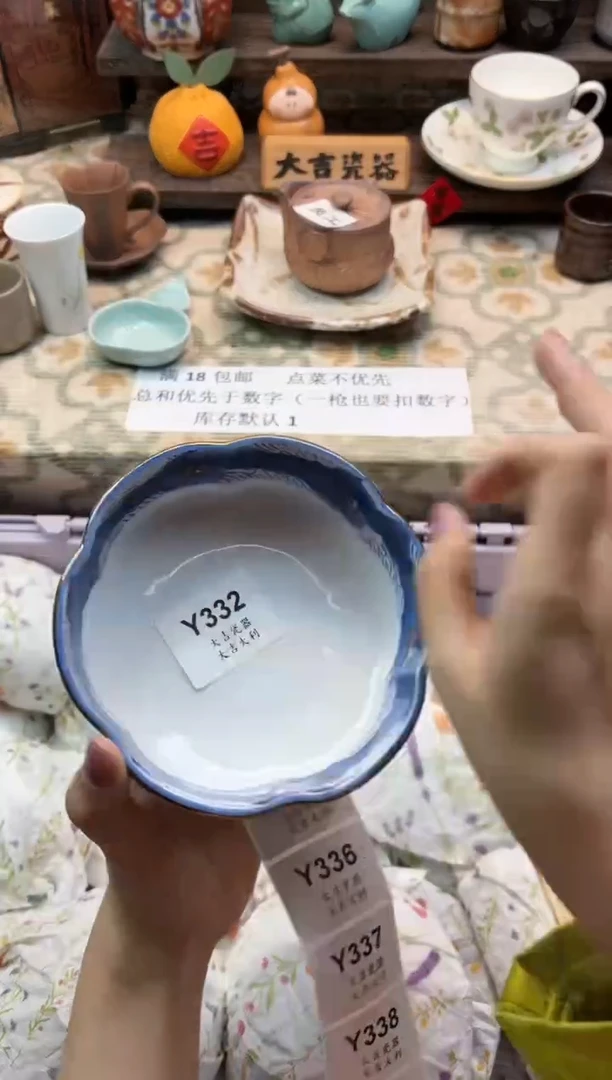 瓷器望*海   Y332