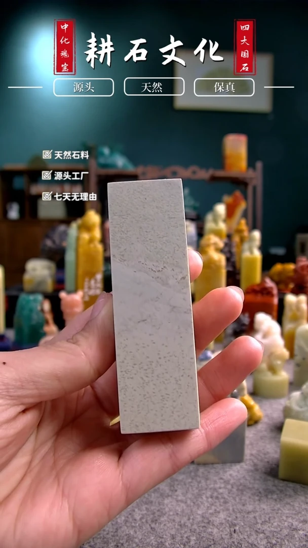 【闪购商品】青田石瓷白六面平2.5*2.5*8.2