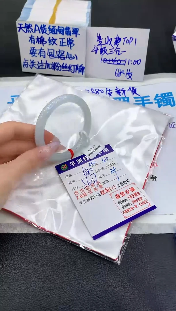 【闪购商品】翡翠手镯未镶嵌111111111111