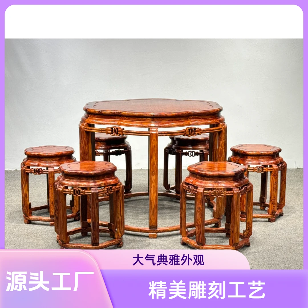海南黄花梨梅花桌七件套中式实木古典家具客厅茶台组合家具