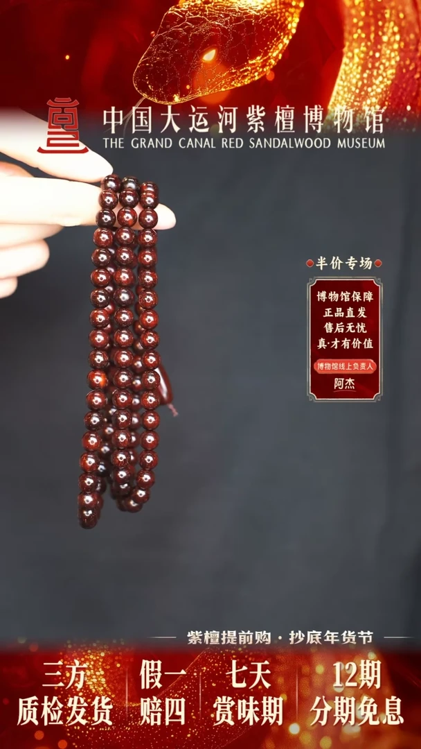 【闪购商品】小叶紫檀手串/手链0.8*108树王多星多样性发其一