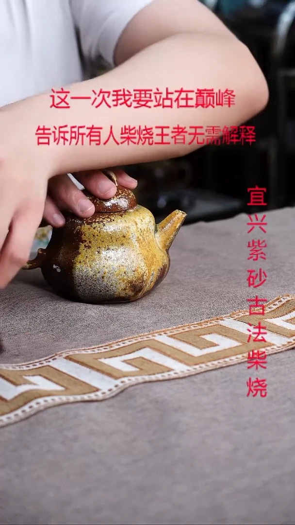 茶壶紫砂紫砂柴烧