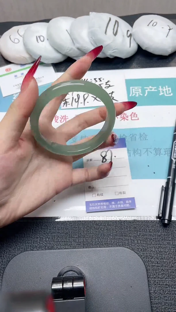 未镶嵌手镯石英质玉87-60