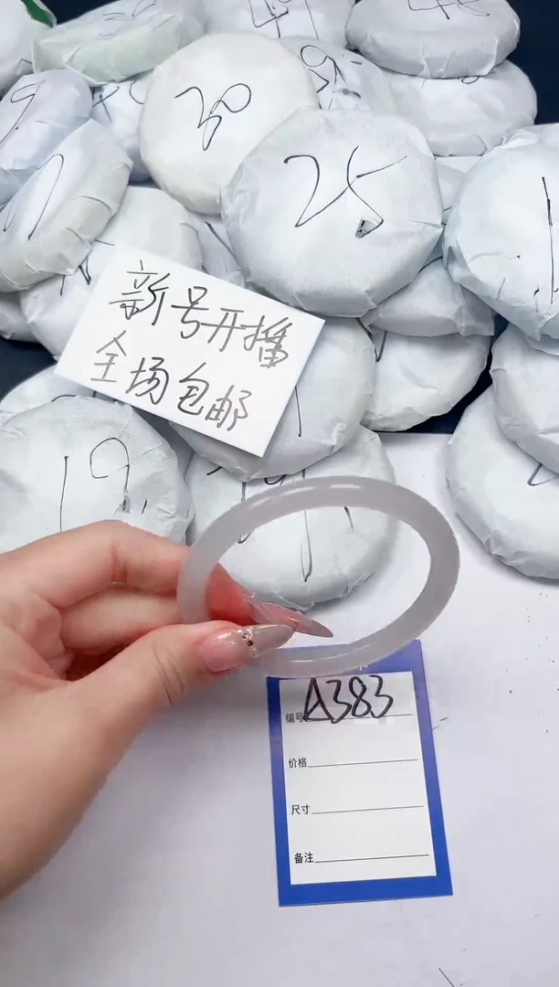 未镶嵌手镯石英质玉A383/65.1
