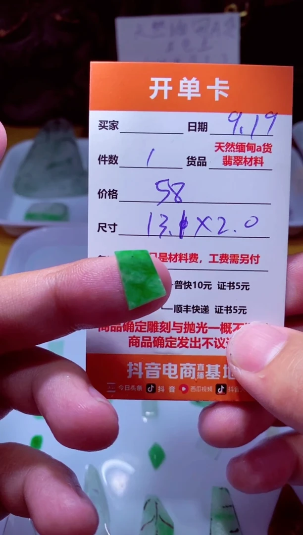 未镶嵌定制翡翠材料1个58（随叶，莲花）