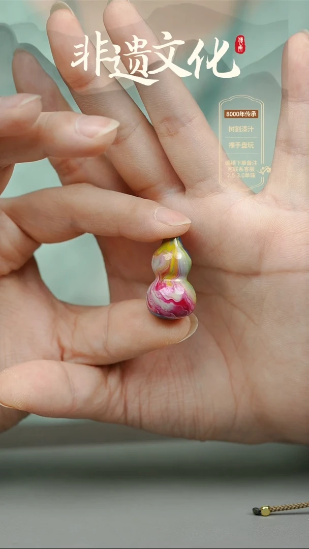 大漆梦羽小葫芦挂件 非遗大漆