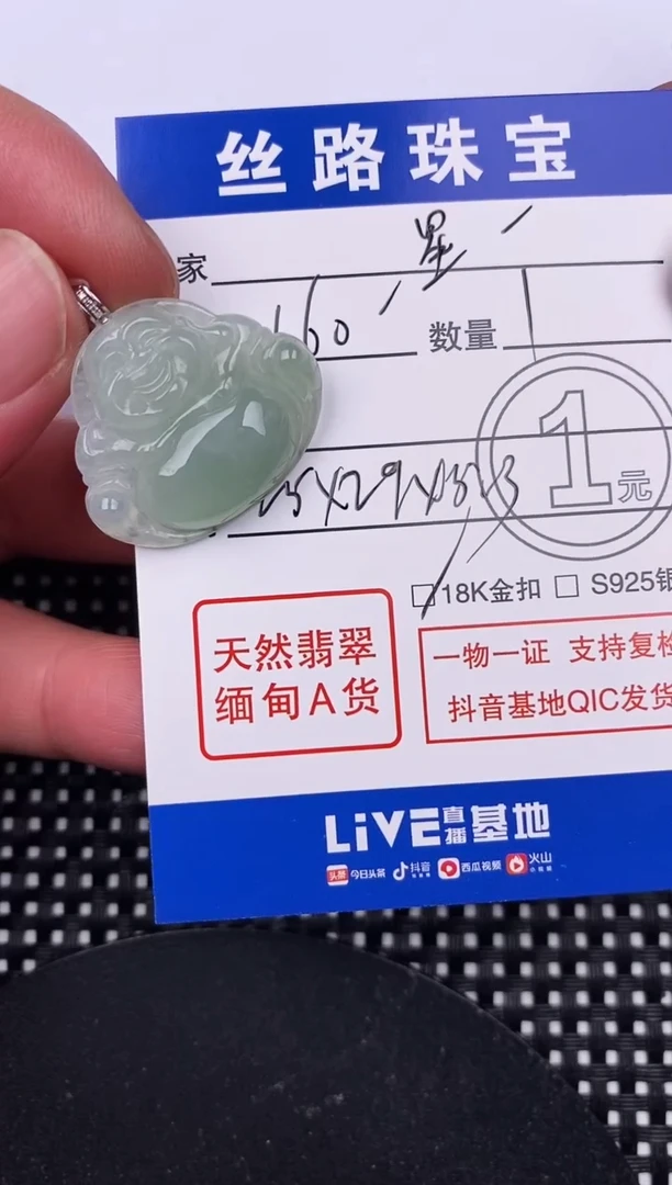 【闪购商品】翡翠颈饰18K金镶嵌挂件