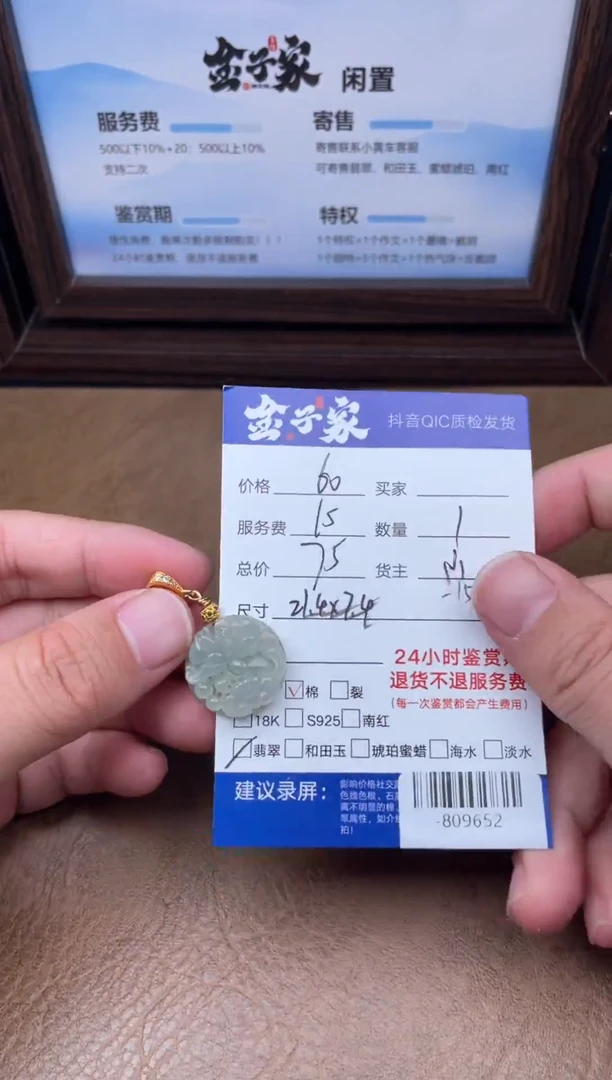 颈饰未镶嵌翡翠多人-809652