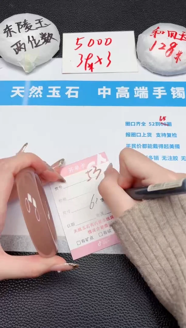 【闪购商品】石英质玉手镯未镶嵌53-61