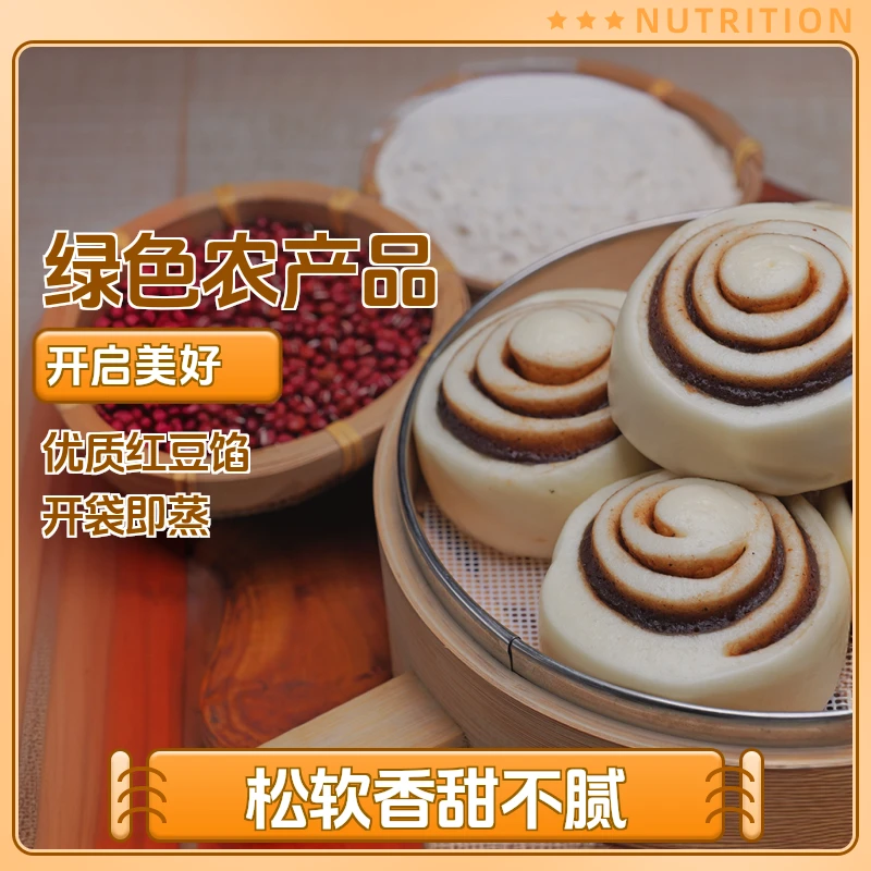 【已下架】豆沙卷半成品早点包子花卷袋装速食馒头0脂肪0糖减脂专用