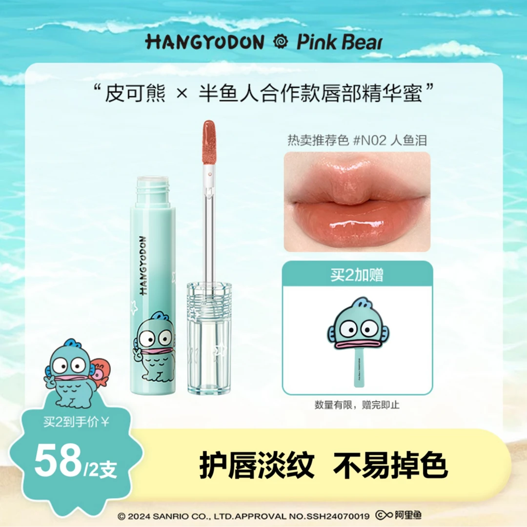 【送手持镜！】PINKBEAR丑鱼唇蜜半鱼人联名不沾杯淡唇纹 xc