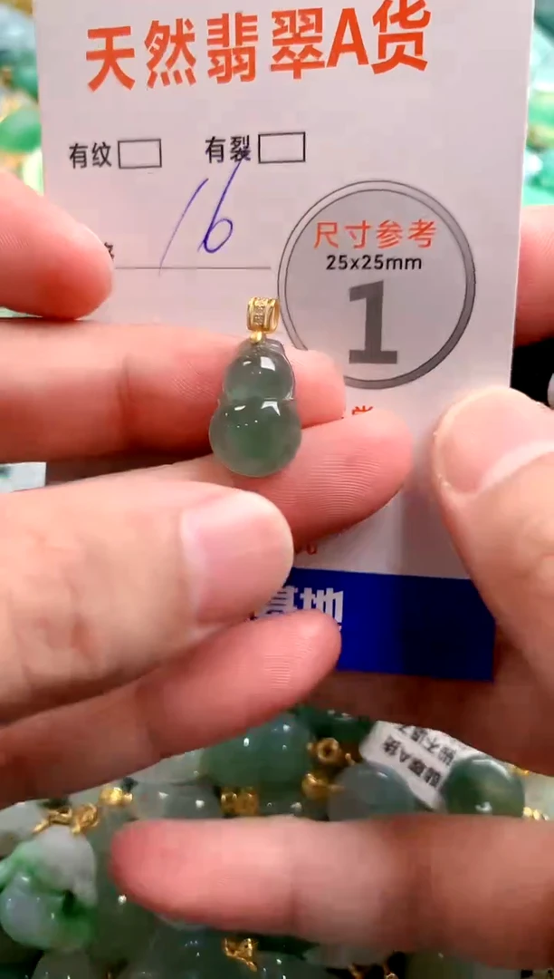 颈饰未镶嵌翡翠28101409