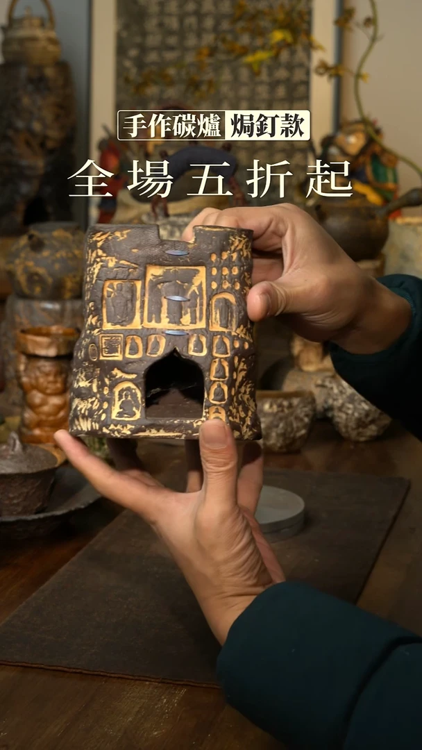 【闪购商品】全手工制作 方形佛窟粉引炭火炉