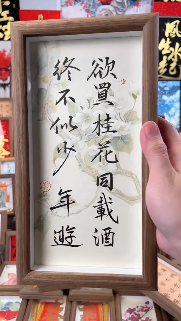 【闪购商品】书法纯手绘书法绘画作品