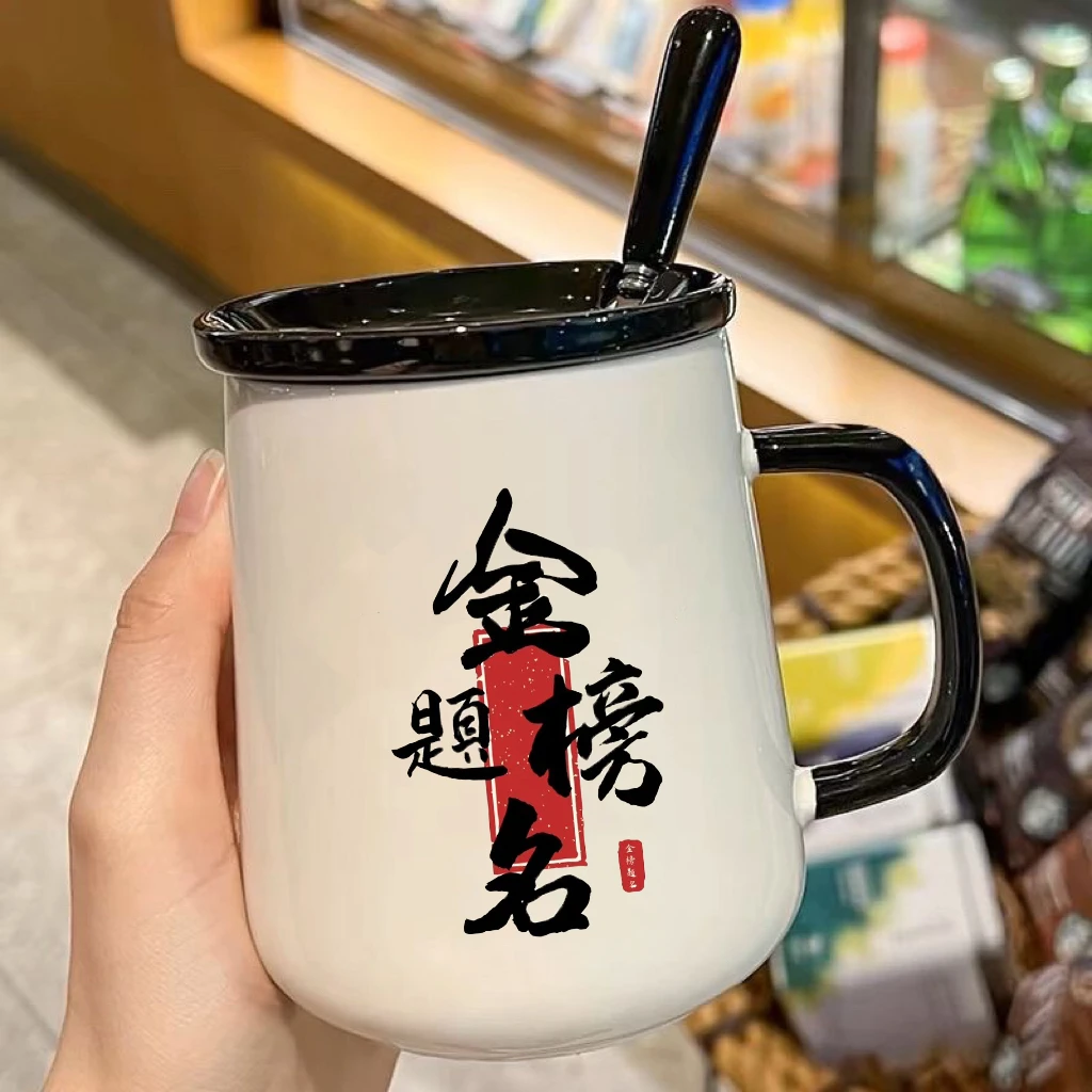 高考礼物留念祝福励志马克杯陶瓷杯送同学女生好寓意杯子礼盒