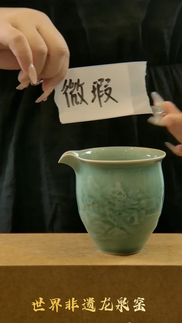 茶具龙泉青瓷直播间福利品公道3