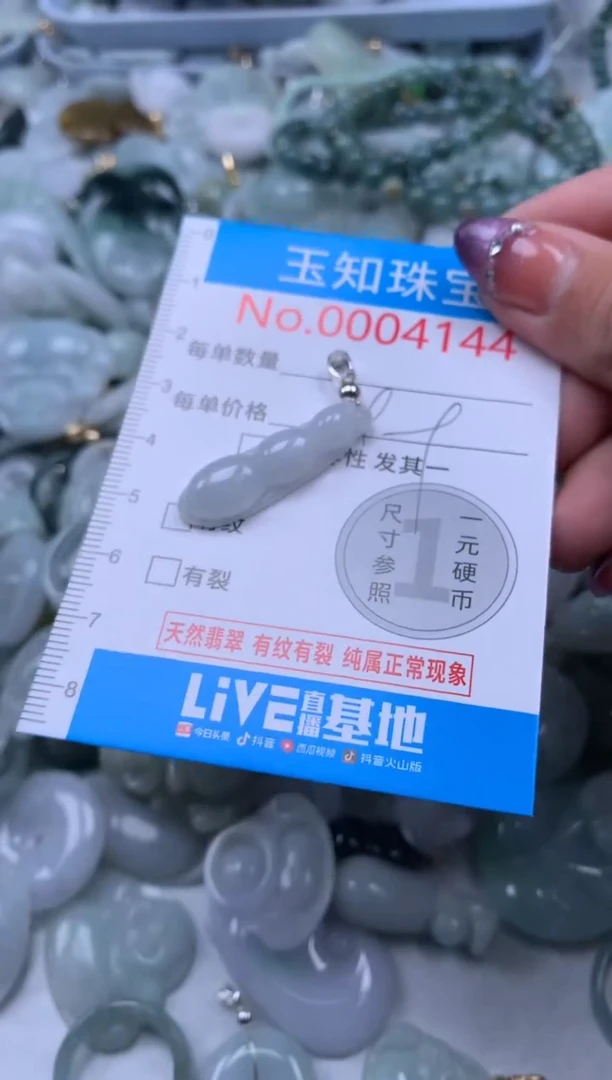 翡翠未镶嵌吊坠(不含链)4144