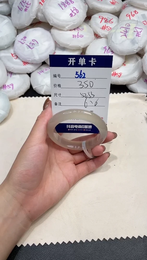 手镯玛瑙/玉髓未镶嵌562
