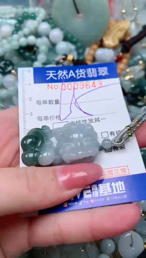 【闪购商品】翡翠颈饰未镶嵌00009643