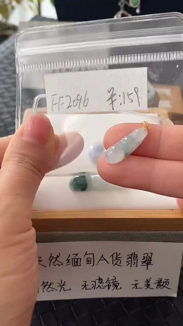 吊坠(不含链)18K金镶嵌翡翠FF2096