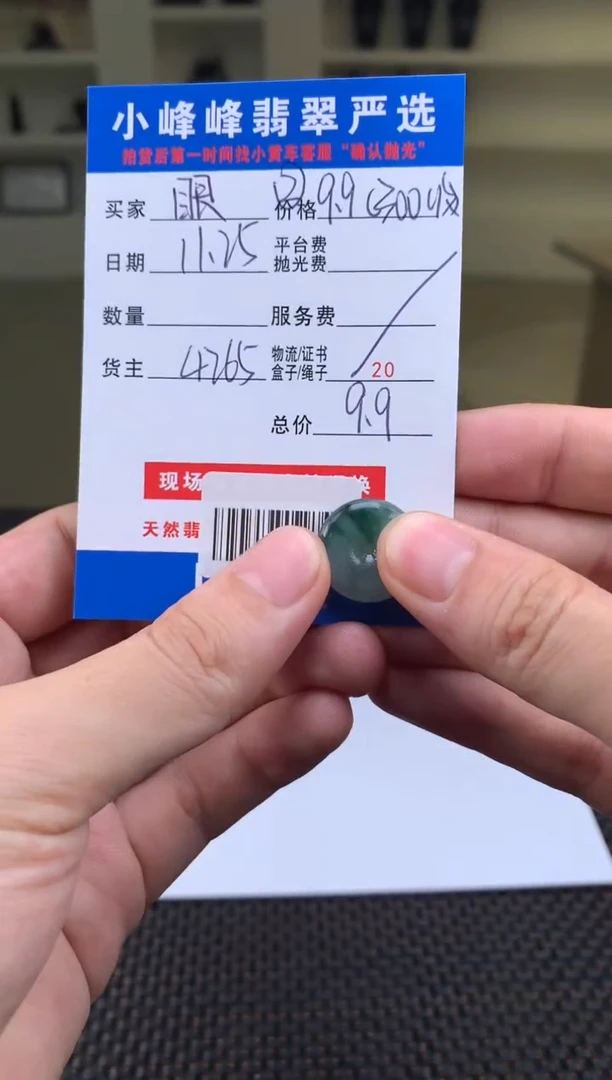 未镶嵌定制翡翠多样性随机发货发其一999999