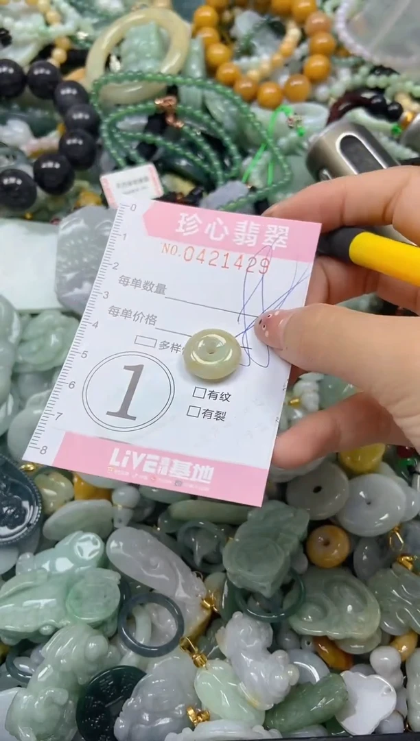 颈饰未镶嵌翡翠闪购0421429