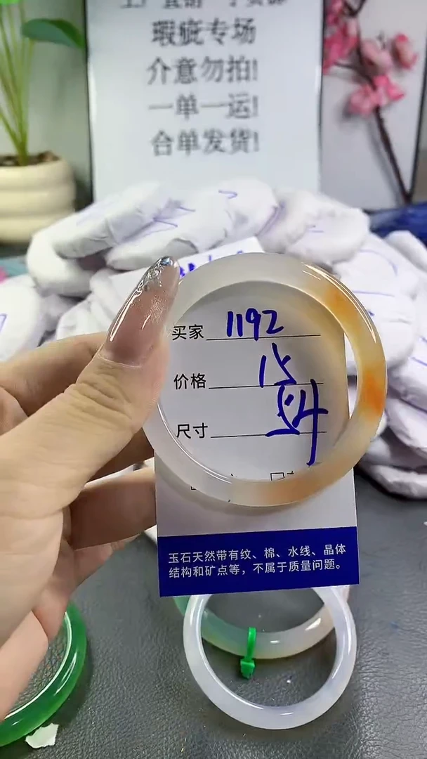 玛瑙/玉髓手镯未镶嵌1192