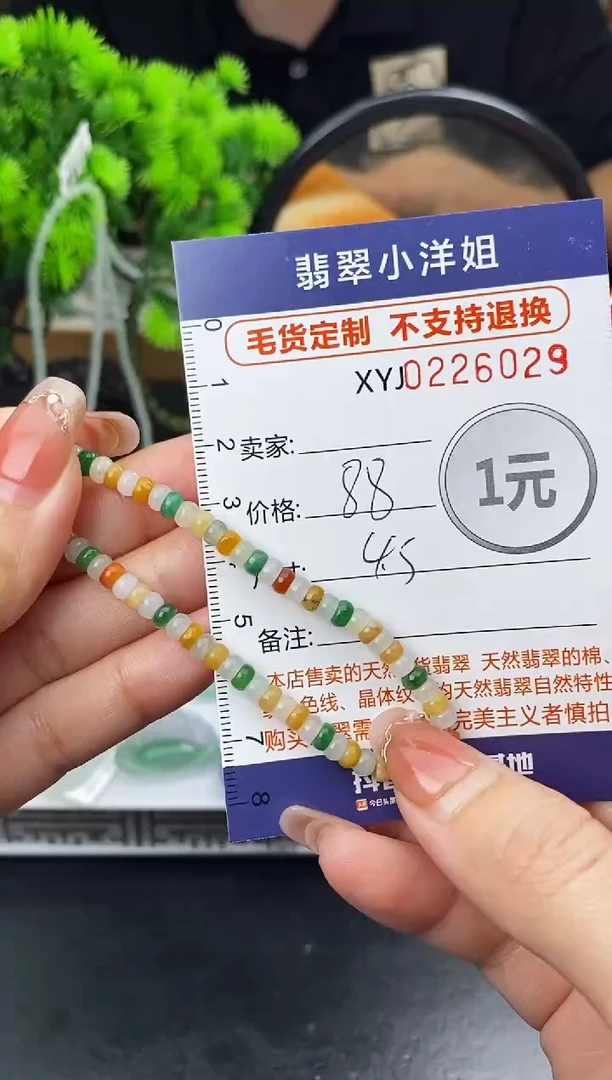 定制翡翠未镶嵌毛货商品不退换/ 6029
