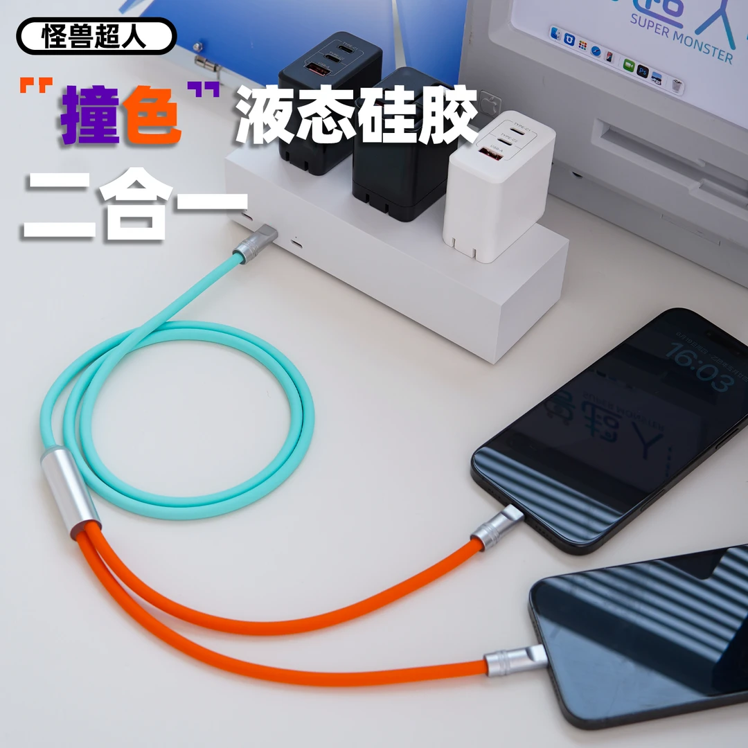 怪兽超人二合一快充数据线适用苹果8-16华为液态硅胶车载手机充电