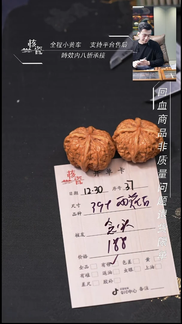 吊坠桃核念**达39雨花石37