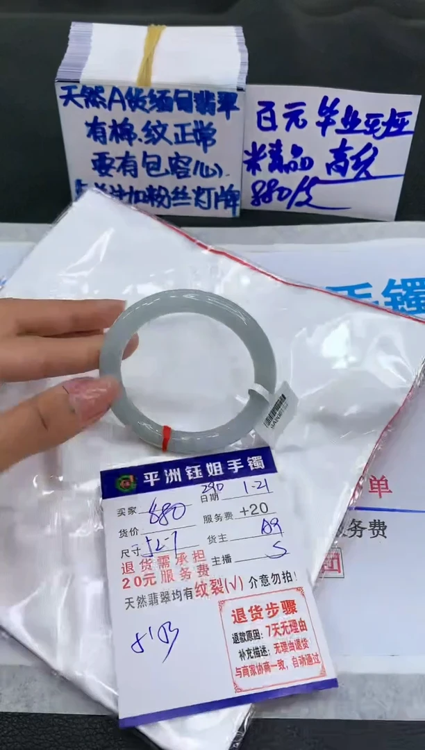 【闪购商品】翡翠手镯未镶嵌111111111111