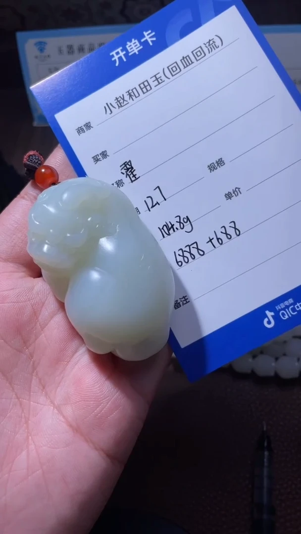 未镶嵌和田玉挂件y1719