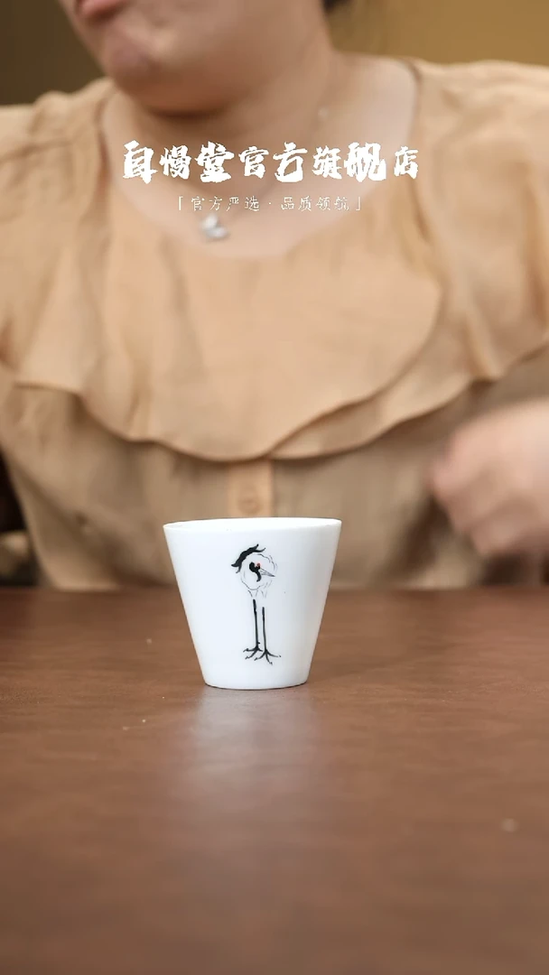 其他非自慢堂-鸿运当头鹤杯随机发