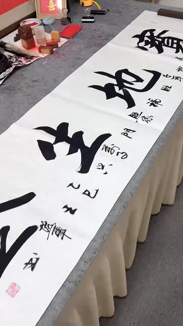 书法王培军 宝地生金 180*48