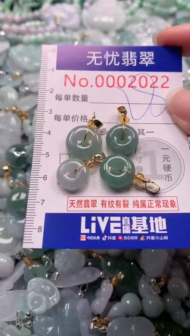 颈饰未镶嵌翡翠2022