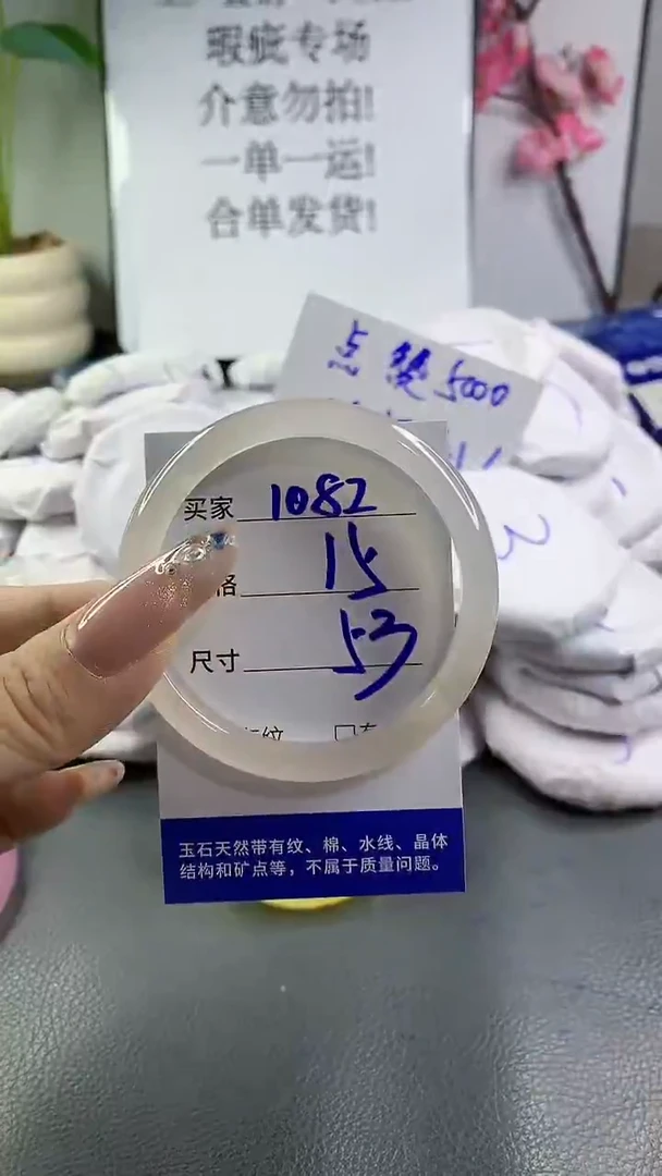 玛瑙/玉髓手镯未镶嵌1082