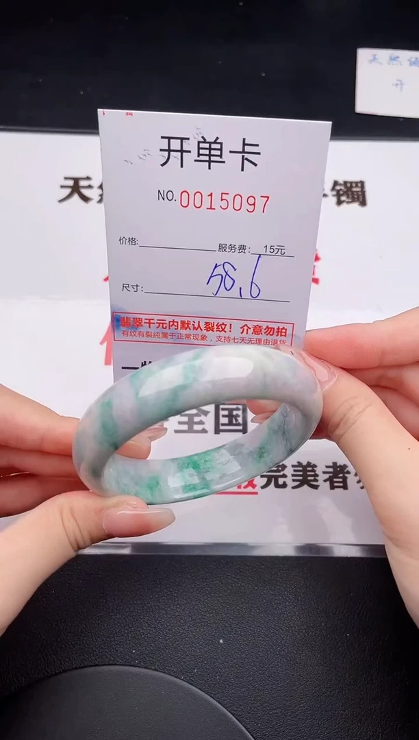 未镶嵌手镯翡翠97