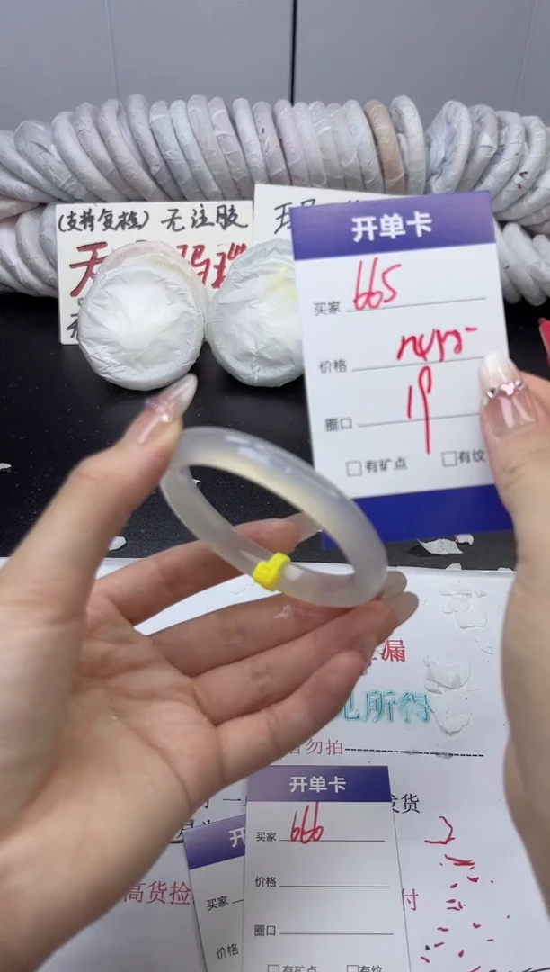 手镯玛瑙/玉髓未镶嵌665