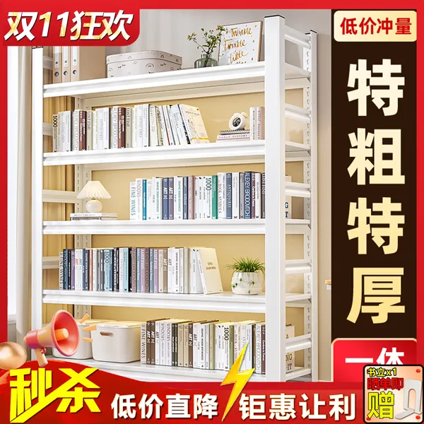家用钢制书架落地靠墙储物架子儿童书柜多层收纳架客厅一体置物架